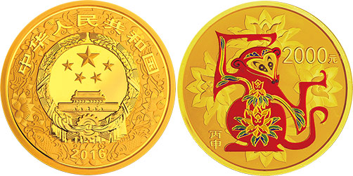 2016 Chinese Bingshen Year (Year of the Monkey) Gold and Silver Commemorative Coins are to be issued 
