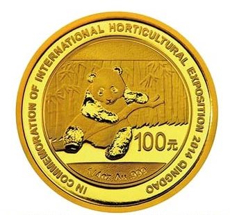 2014青岛世界园艺博览会熊猫加字金银纪念币
